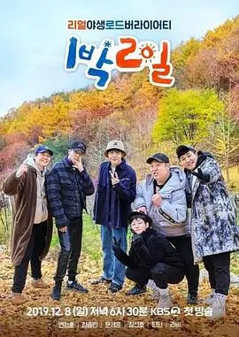 亚洲综艺在线播放手艺人的一天剧照